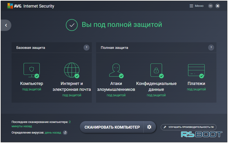 Avg internet security скачать бесплатно с ключом