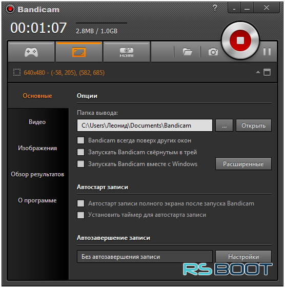 Bandicam 5.1.1 + Ключ