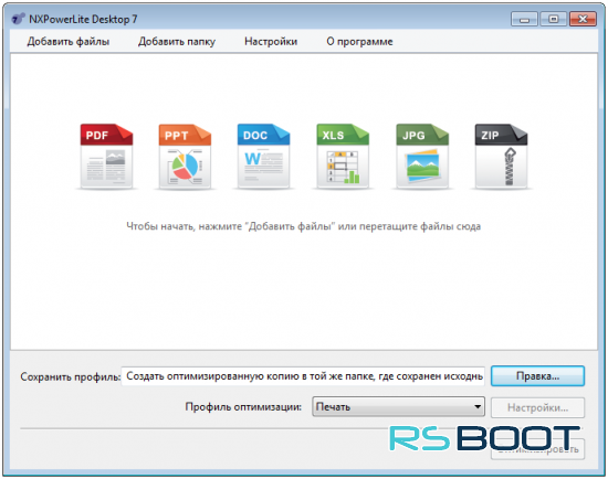 NXPowerLite Desktop 7.1.2 + Ключ