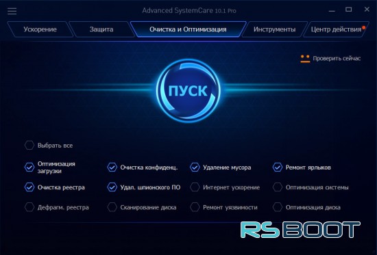 Advanced SystemCare Pro 10.1.0 + Ключ