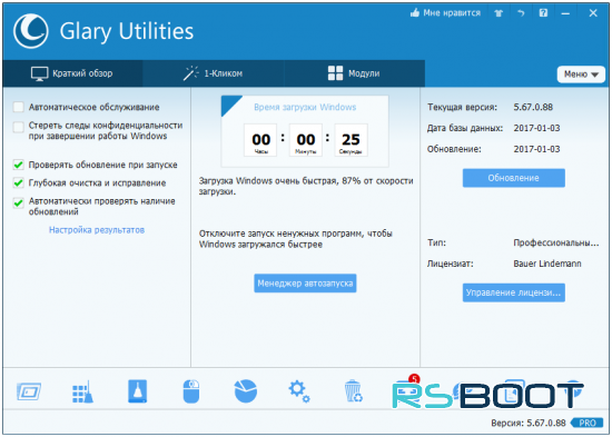 Glary Utilities Pro 5.67.0.88 Final + Ключ