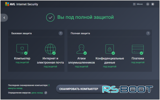 AVG Internet Security 2017 17.1 + Ключи