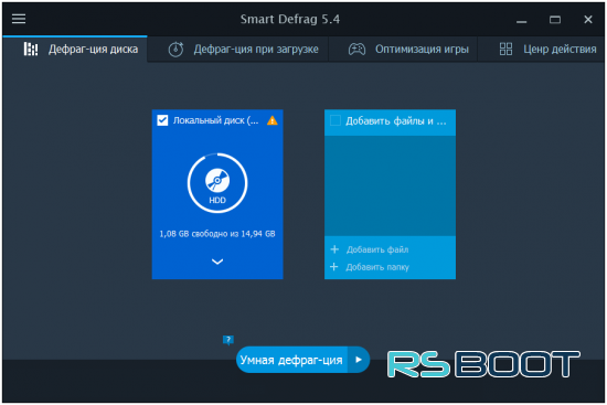 Smart Defrag Pro 5.3.0 + Ключ