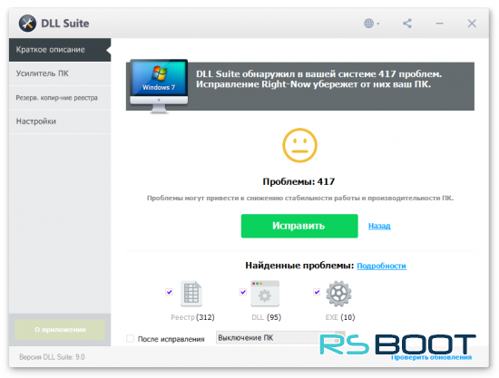 DLL Suite 9.0.0.12 + Ключ