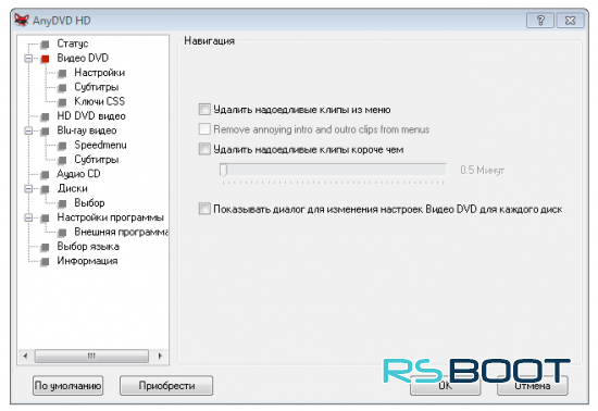 RedFox AnyDVD HD 8.0.9.0 + Ключ