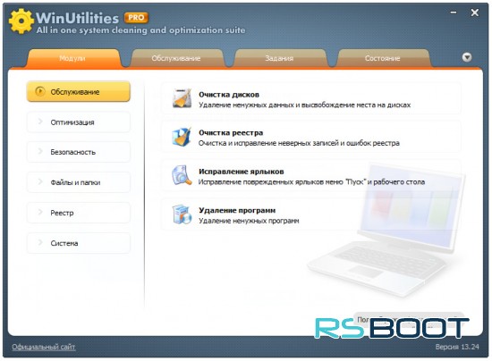 WinUtilities Pro Edition 13.24 + Ключ