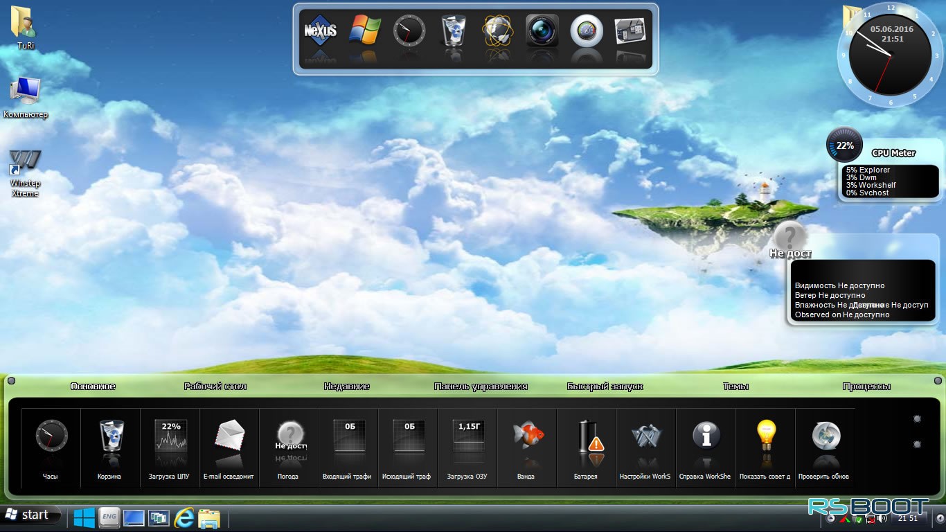 Winstep Extreme 19.2 + Key Application Full Version