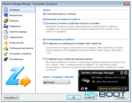 Zentimo xStorage Manager 2.0.6 + Ключ