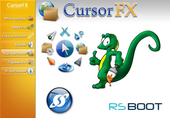 Stardock CursorFX Plus 2.16 + Ключ