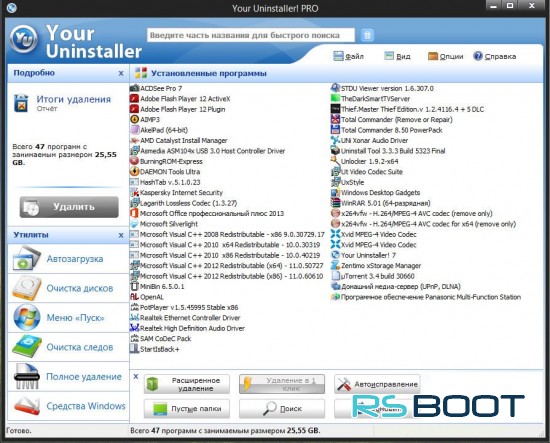 Your Uninstaller! Pro 7.5.2014 + Ключ