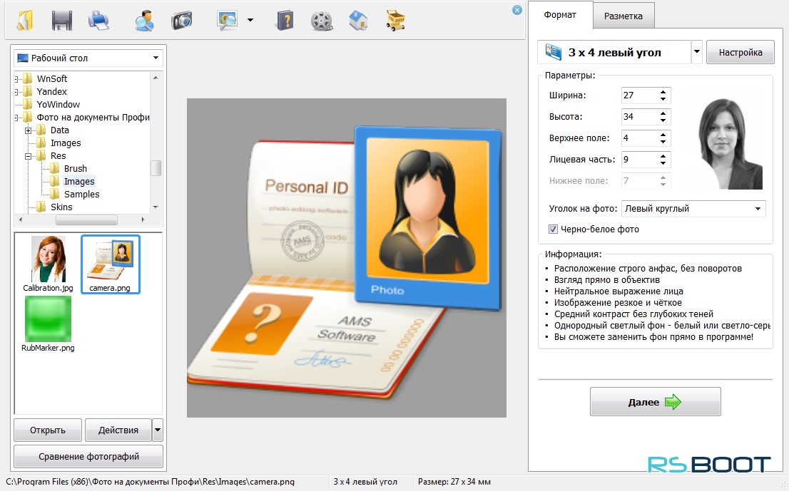 Программа Фото На Документы Профи Скачать Бесплатно