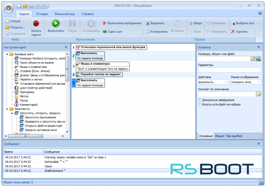 MouseRobot 2.1.5 + Ключ