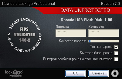 Lockngo Professional 7.0 + Ключ