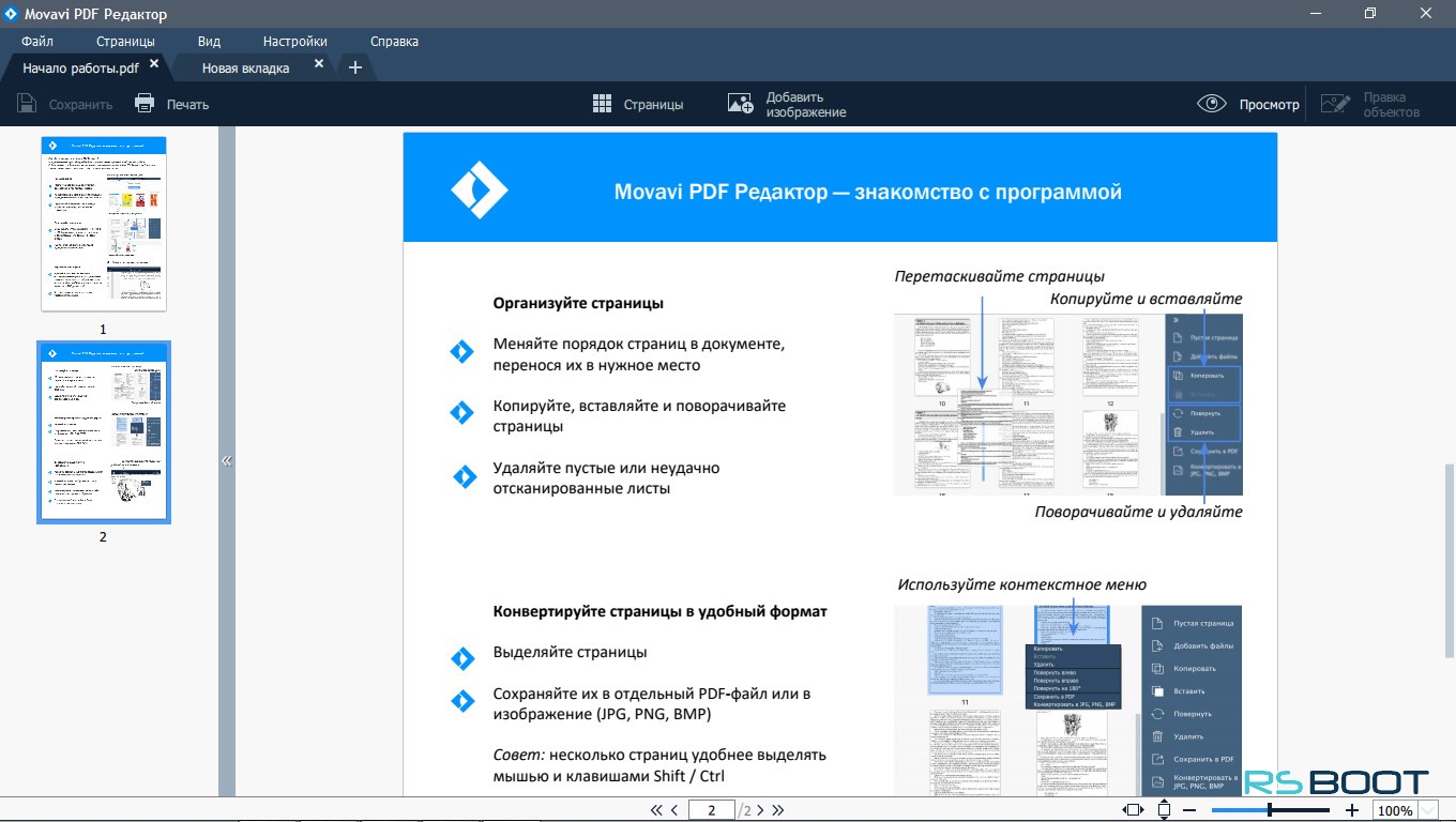 [RUS] Movavi PDF Editor 3.2