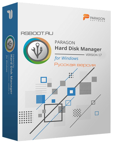 Paragon Hard Disk Manager 17.20 + Ключ (Русская версия)